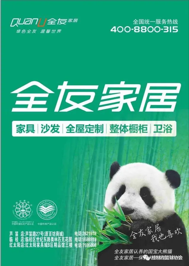 如何制定杯赛训练计划以提高篮球水平_0